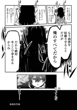 Page 16 of Tenshi o Katta Hi