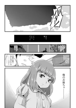 Page 179 of Tenshi o Katta Hi