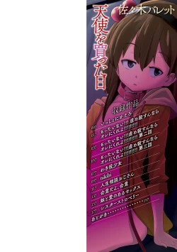 Page 2 of Tenshi o Katta Hi