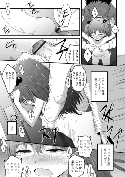 Page 33 of Tenshi o Katta Hi