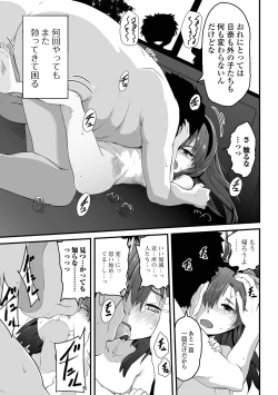 Page 51 of Tenshi o Katta Hi