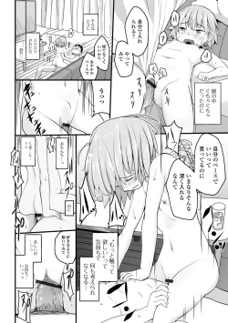 Page 88 of Tenshi o Katta Hi