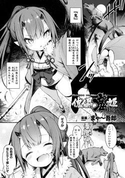 Page 27 of Kukkoro Heroines Vol. 18