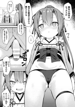 Page 31 of Kukkoro Heroines Vol. 18