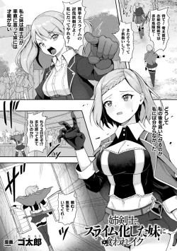 Page 3 of Kukkoro Heroines Vol. 18