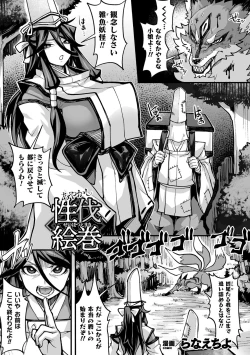 Page 71 of Kukkoro Heroines Vol. 18