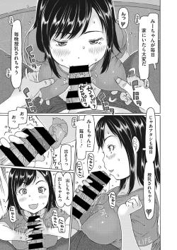 Page 10 of Little Girl Strike Vol. 22