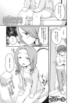 Page 24 of Little Girl Strike Vol. 22