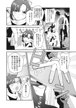 Page 41 of Little Girl Strike Vol. 22