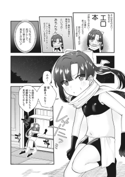 Page 42 of Little Girl Strike Vol. 22