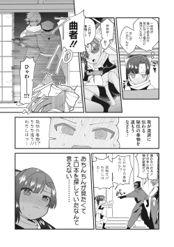 Page 43 of Little Girl Strike Vol. 22