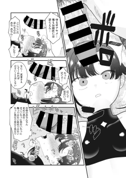 Page 46 of Little Girl Strike Vol. 22