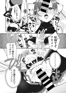 Page 55 of Little Girl Strike Vol. 22