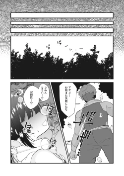 Page 66 of Little Girl Strike Vol. 22