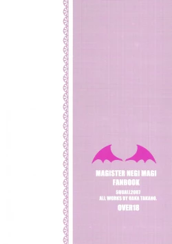 Page 2 of Hajimete no Negima! Hon.