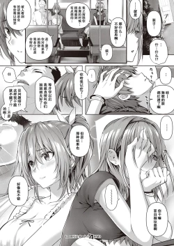 Page 29 of Love Restart!