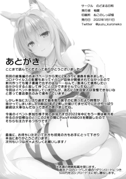 Page 25 of Motto Mofumofuru 6