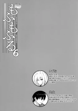 Page 2 of Motto Mofumofuru 6