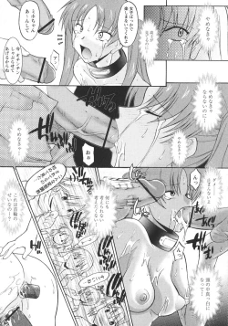 Page 149 of Ane Inu 1