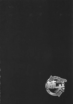 Page 161 of Ane Inu 1