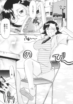 Page 162 of Ane Inu 1