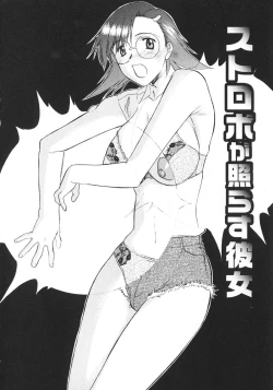 Page 165 of Ane Inu 1