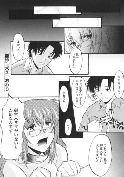 Page 61 of Ane Inu 1