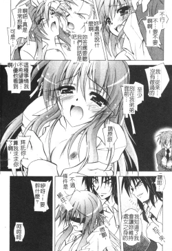 Page 30 of Tell me Ch. 1-10