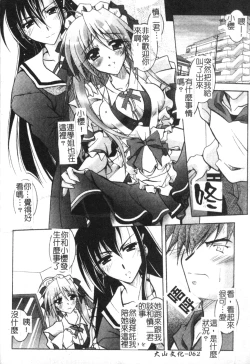 Page 62 of Tell me Ch. 1-10