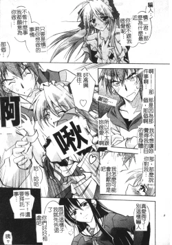 Page 63 of Tell me Ch. 1-10