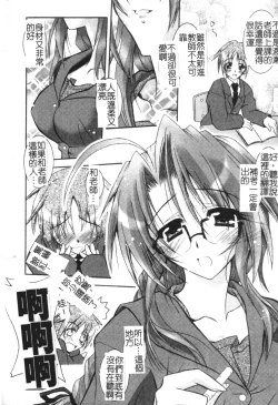 Page 78 of Tell me Ch. 1-10