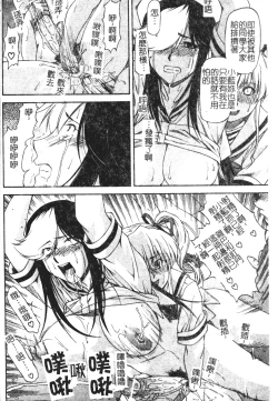 Page 161 of Turning Point Ch. 1-7