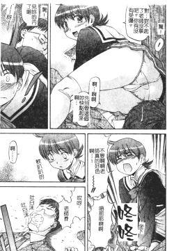 Page 168 of Turning Point Ch. 1-7