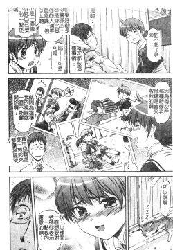 Page 169 of Turning Point Ch. 1-7