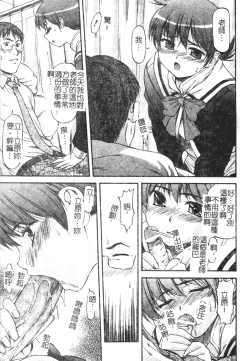 Page 170 of Turning Point Ch. 1-7