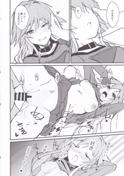 Page 17 of Asuka-chan to.