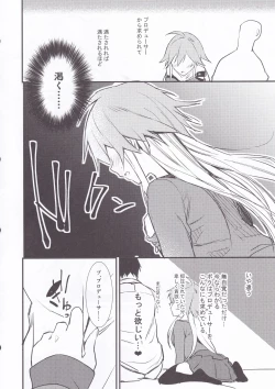 Page 25 of Asuka-chan to.