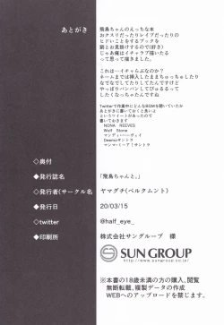 Page 32 of Asuka-chan to.