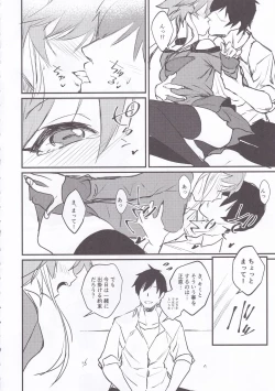 Page 5 of Asuka-chan to.