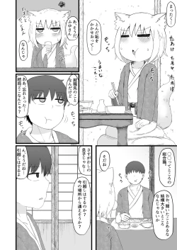Page 32 of Loli Baba Okaa-san wa Oshi ni Yowai 5