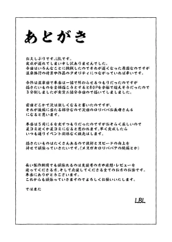 Page 51 of Loli Baba Okaa-san wa Oshi ni Yowai 5