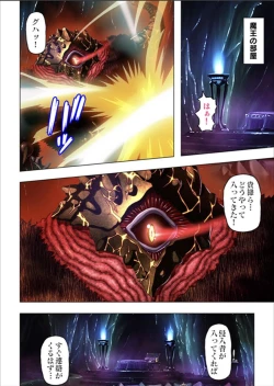 Page 130 of Maougun ni Tensei Shita node Cheat Nouryoku o Tsukatte Yuusha-tachi o Hametaosu!!