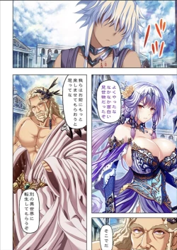 Page 140 of Maougun ni Tensei Shita node Cheat Nouryoku o Tsukatte Yuusha-tachi o Hametaosu!!