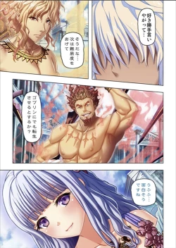 Page 141 of Maougun ni Tensei Shita node Cheat Nouryoku o Tsukatte Yuusha-tachi o Hametaosu!!