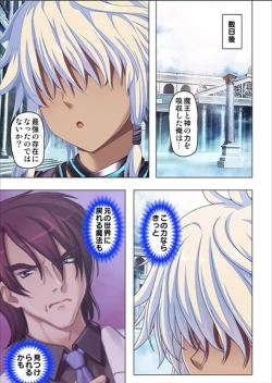 Page 175 of Maougun ni Tensei Shita node Cheat Nouryoku o Tsukatte Yuusha-tachi o Hametaosu!!