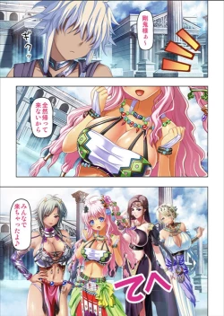 Page 177 of Maougun ni Tensei Shita node Cheat Nouryoku o Tsukatte Yuusha-tachi o Hametaosu!!