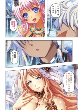 Page 178 of Maougun ni Tensei Shita node Cheat Nouryoku o Tsukatte Yuusha-tachi o Hametaosu!!