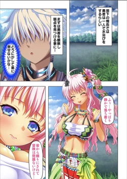 Page 19 of Maougun ni Tensei Shita node Cheat Nouryoku o Tsukatte Yuusha-tachi o Hametaosu!!