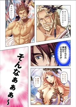 Page 7 of Maougun ni Tensei Shita node Cheat Nouryoku o Tsukatte Yuusha-tachi o Hametaosu!!