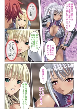 Page 106 of Oretoku Isekai Tensei